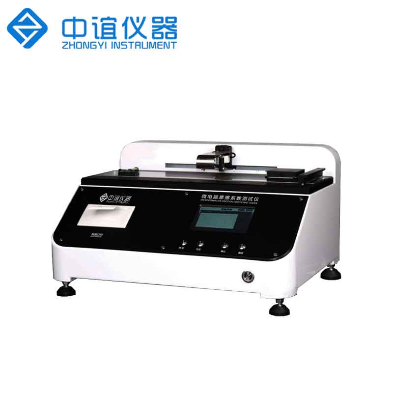 摩擦系數(shù)儀